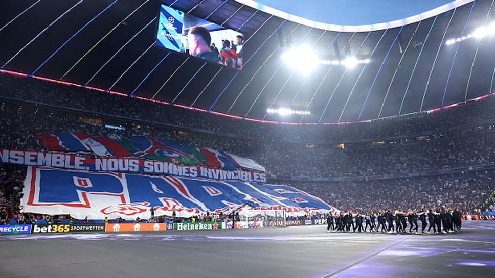 На Алианц Арена запалянковците на Пари Сен Жермен не разочароваха