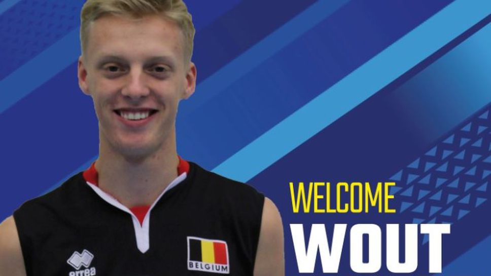 Тренто завърши селекцията с млад белгийски талант