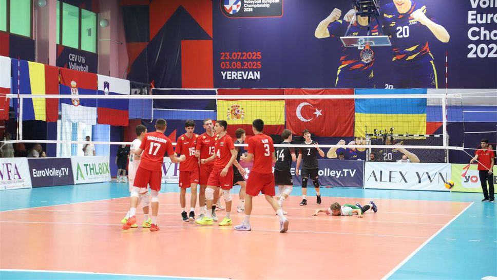 България U16 завърши със загуба на ЕвроВолей 2025