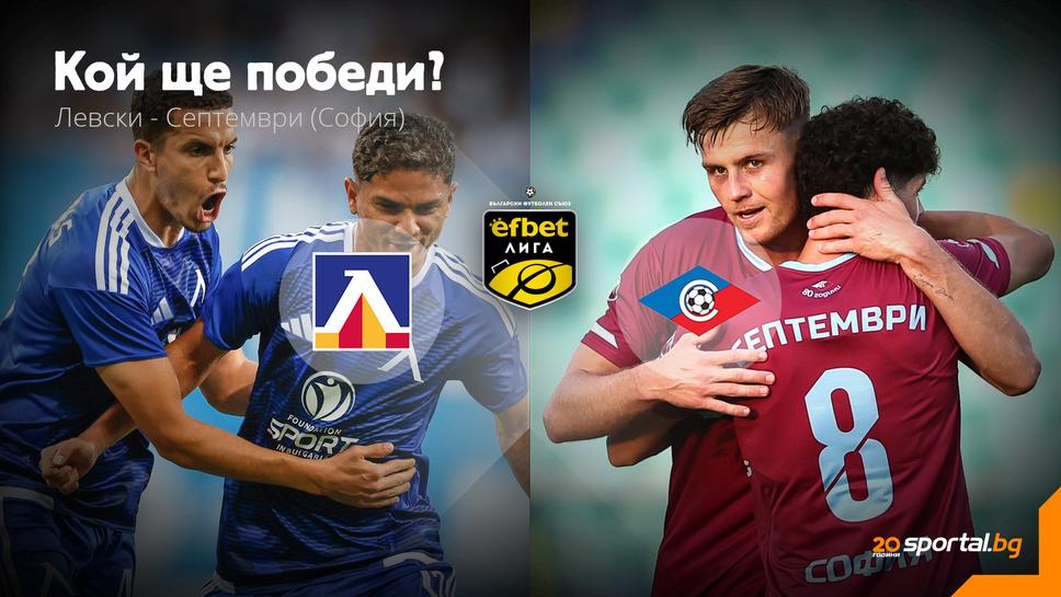 Ще се запази ли "синята" еуфория и в шампионата?