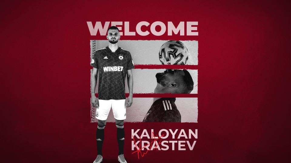 ЦСКА - София представи втори нов футболист за по-малко от 24 часа