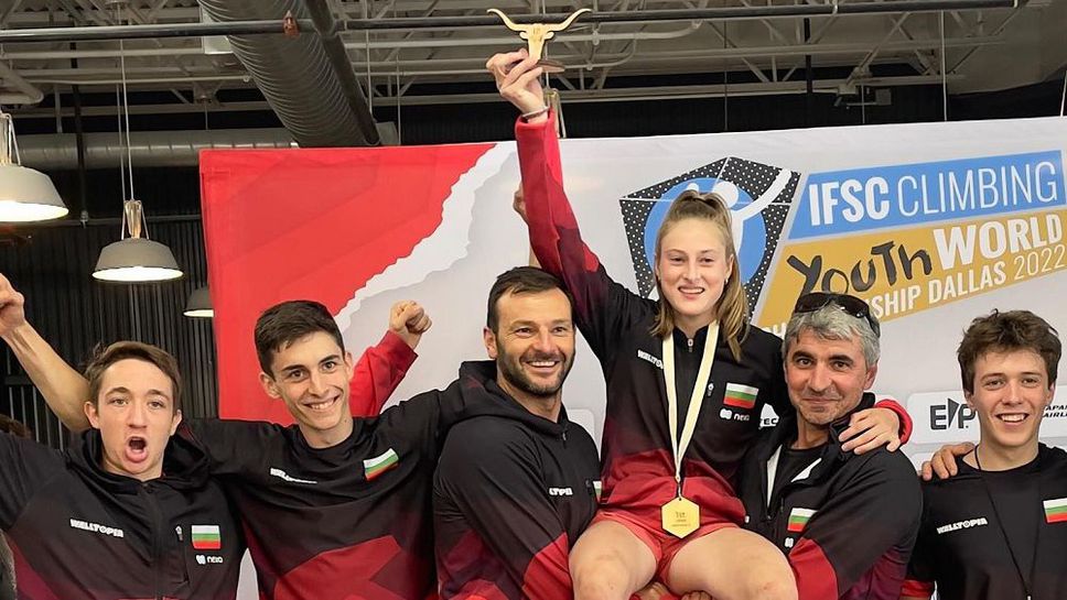 Историческо! Александра Тоткова стана първата българка световна шампионка по спортно катерене