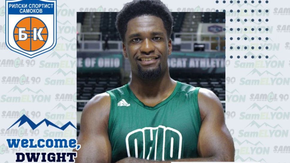 Рилски спортист привлече второ чуждестранно попълнение