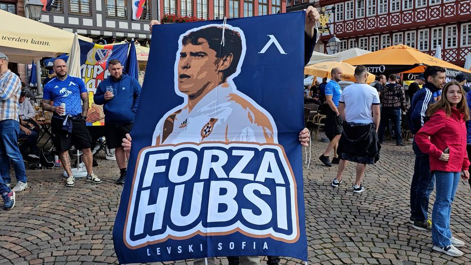 Феновете на Левски във Франкфурт със знаме в подкрепа на Петър Хубчев (снимка и видео)