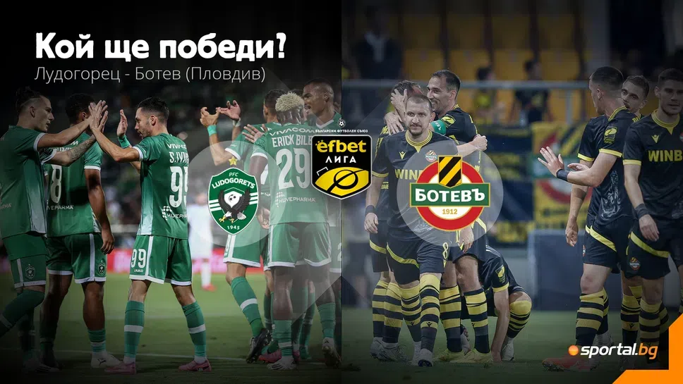 11-те на Лудогорец и Ботев (Пловдив), Киров остави Попето на пейката