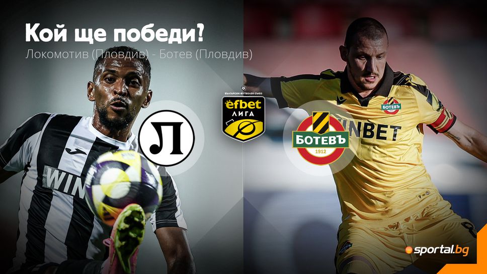 Кой ще бъде новият господар на Пловдив?