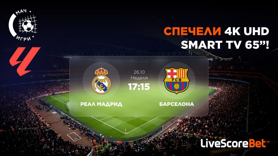 Прожекторите на Анфийлд светват за сблъсък на високи обороти Ливърпул