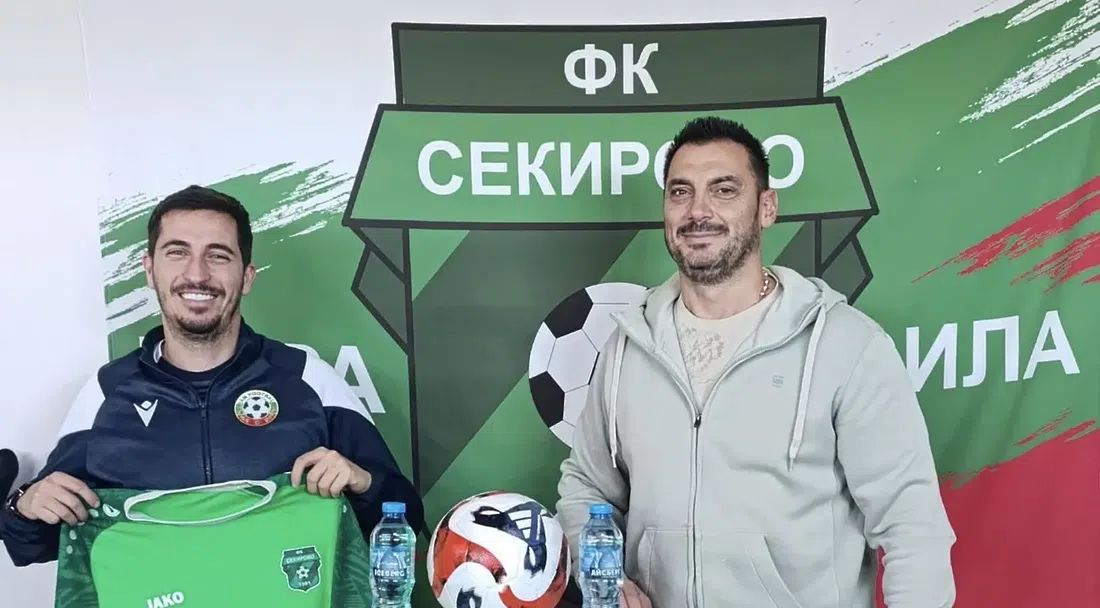 Бивш футболист на Левски облече екипа на Секирово