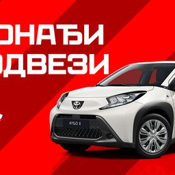 Crvena zvezda nagrađuje: Pronađi i osvoji, crveno-beli poklanjaju moderan automobil