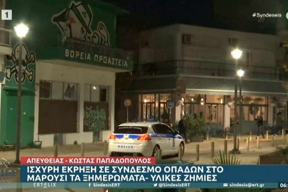 Felrobbantották a Panathinaikosz szurkolóinak központját (Fotó: sportal.gr)