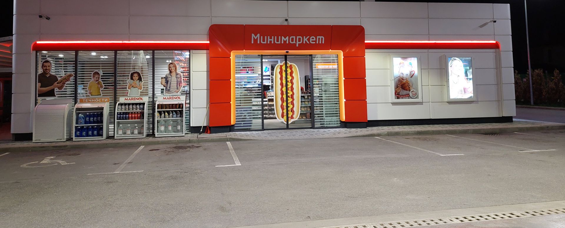 A megfejtés: Minimarket