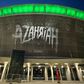 Válogatott játékosok Azahriah koncertjén; visszavonult az evőlegenda – délelőtti hírösszefoglaló