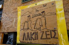 Κι αν η μάνα που χθες έβρισες στο γήπεδο ήταν αυτή που έχασε το γιο της;