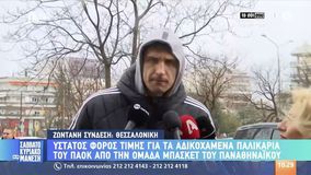 Τα συλλυπητήρια του Μήτογλου για τους επτά αδικοχαμένους οπαδούς του ΠΑΟΚ (vid)