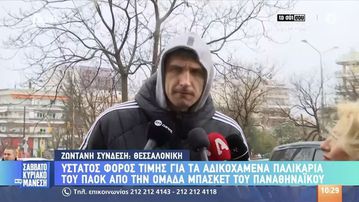 Τα συλλυπητήρια του Μήτογλου για τους επτά αδικοχαμένους οπαδούς του ΠΑΟΚ (vid)