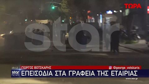 Τραγωδία στα Τέμπη: Επεισόδια έξω από τα γραφεία της Hellenic Train - Μολότοφ και χημικά στη Συγγρού