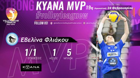 Η Εβελίνα Φλιάκου MVP της 19ης αγωνιστικής της Volleyleague γυναικών