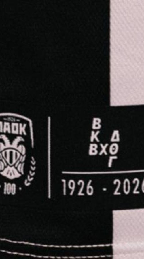 Η ξεχωριστή αφιέρωση του ΠΑΟΚ στους επτά αδικοχαμένους οπαδούς στην επετειακή φανέλα