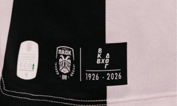 Η ξεχωριστή αφιέρωση του ΠΑΟΚ στους επτά αδικοχαμένους οπαδούς στην επετειακή φανέλα