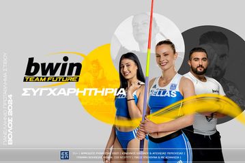 Με άρωμα… bwin το Πανελλήνιο Πρωτάθλημα