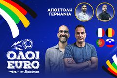 ⚽️Όλοι Euro LIVE: «Σκάνδαλο» η παρουσία του Ρονάλντο… μέχρι τέλους