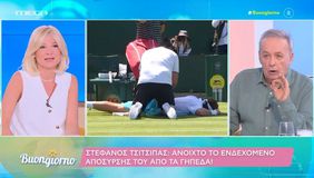 Μικρούτσικος για Τσιτσιπά: «Λέγεται ότι ο τραυματισμός ήταν ένα είδος ελιγμού...»