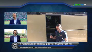 Η άφιξη του Παναθηναϊκού για τον αγώνα με τη Ντνίπρο