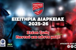 Πανιώνιος: Ξεκίνησε η ελεύθερη διάθεση των εισιτηρίων διαρκείας