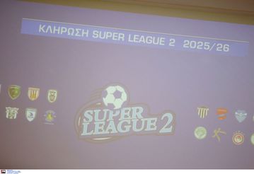 Super League 2: Το πλήρες πρόγραμμα της σεζόν 2025-2026 για Βορρά και Νότο