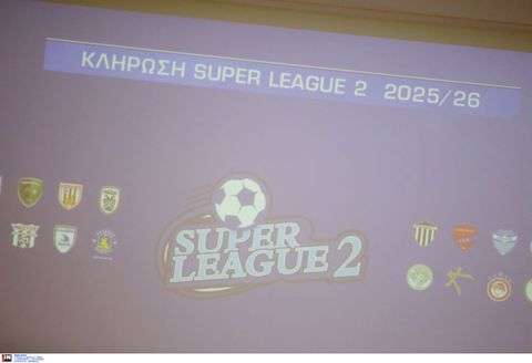 Super League 2: Το πλήρες πρόγραμμα της σεζόν 2025-2026 για Βορρά και Νότο