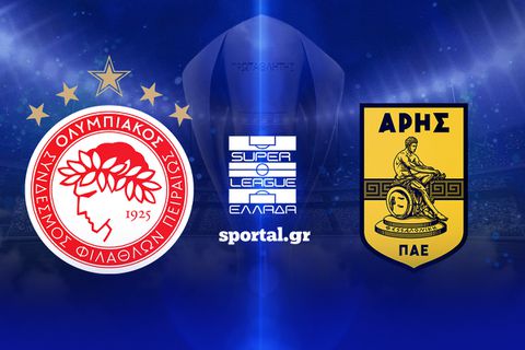 LIVE: ΟΛΥΜΠΙΑΚΟΣ - ΑΡΗΣ