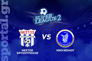 Νέστος Χρυσούπολης – Νίκη Βόλου ΖΩΝΤΑΝΑ στο Sportal