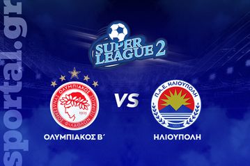 Oλυμπιακός Β’ – Ηλιούπολη ΖΩΝΤΑΝΑ στο Sportal