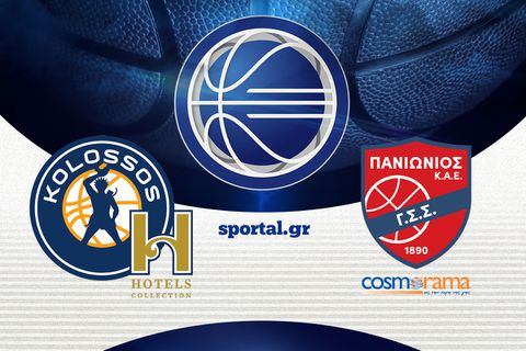 ΚΟΛΟΣΣΟΣ - ΠΑΝΙΩΝΙΟΣ