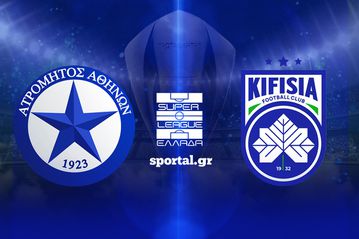 LIVE: ΑΤΡΟΜΗΤΟΣ - ΚΗΦΙΣΙΑ 