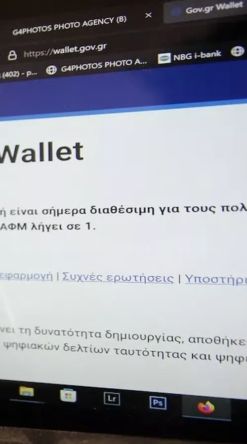 Έχεις απλήρωτη κλήση; Μάθε τι ισχύει μέσα σε 5 λεπτά!