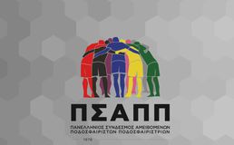 Στο πλευρό του μικρού Διονύση ο ΠΣΑΠΠ: Δίνει 100 ευρώ για κάθε γκολ της 8ης και 9ης αγωνιστικής της Stoiximan Super League