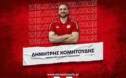 Ο Ολυμπιακός ανακοίνωσε τον Δημήτρη Κομητούδη