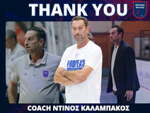 Αλλαγή σελίδας στον Πρωτέα Βούλας, αποχώρησε ο Ντίνος Καλαμπάκος