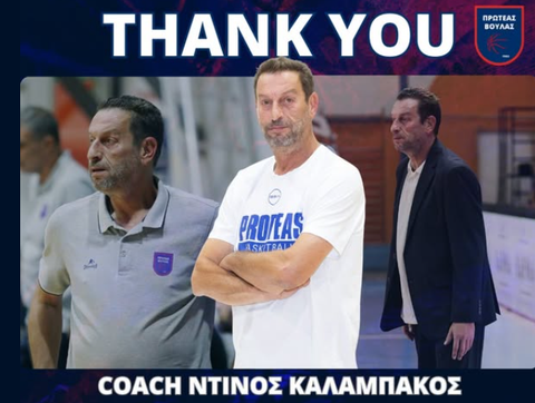 Αλλαγή σελίδας στον Πρωτέα Βούλας, αποχώρησε ο Ντίνος Καλαμπάκος