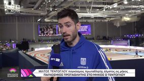 Επικές δηλώσεις Τεντόγλου: «Ο αγώνας μου ήταν χάλια - Ούτε στον εχθρό μου τελικός το πρωί!»