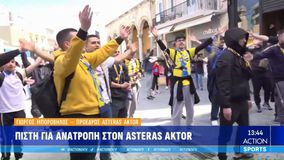 Asteras AKTOR: Πίστη για την ανατροπή κόντρα στον ΟΦΗ - Περισσότεροι από 600 οπαδοί της ομάδας ταξίδεψαν στην Κρήτη για την πρόκριση στον μεγάλο τελικό