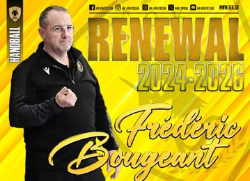 Συνεχίζει στο τιμόνι της ΑΕΚ ο Φρεντερίκ Μπουζόν