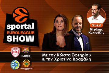 Sportal Euroleague Show: Βράδυ ονείρων για τον Ολυμπιακό σε ΣΕΦ και Μπέρμιγχαμ, «τσάκισε» την Μακάμπι ο Παναθηναϊκός