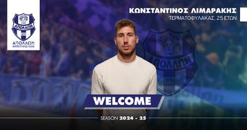 Στον Απόλλωνα Σμύρνης ο Λιμαράκης