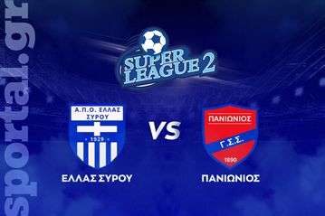 Ελλάς Σύρου - Πανιώνιος ΖΩΝΤΑΝΑ στο Sportal