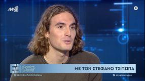 Τσιτσιπάς: «Είδωλό μου ο Ροναλντίνιο, ο Νικοπολίδης ο αγαπημένος μου ποδοσφαιριστής» (vid)