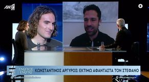 Η παρέμβαση του Αργυρού για τον Τσιτσιπά: «Στέφανε σ' αγαπώ, δεν έχω λόγια για την ψυχή σου » (vid)