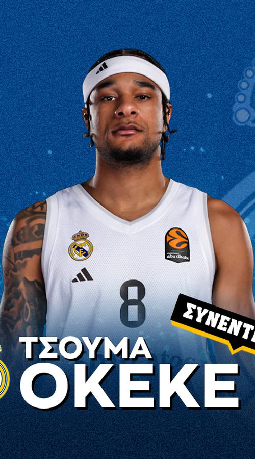 Tσούμα Οκέκε στο Sportal: «Γιατί η EuroLeague υποτιμάται στις ΗΠΑ» - Η «ασυνήθιστη» πρόβλεψη και η σχέση με Φουρνιέ