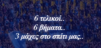 Το εντυπωσιακό βίντεο του Ηρακλή: «Αυτή η πόλη... θυμάται» (vid)